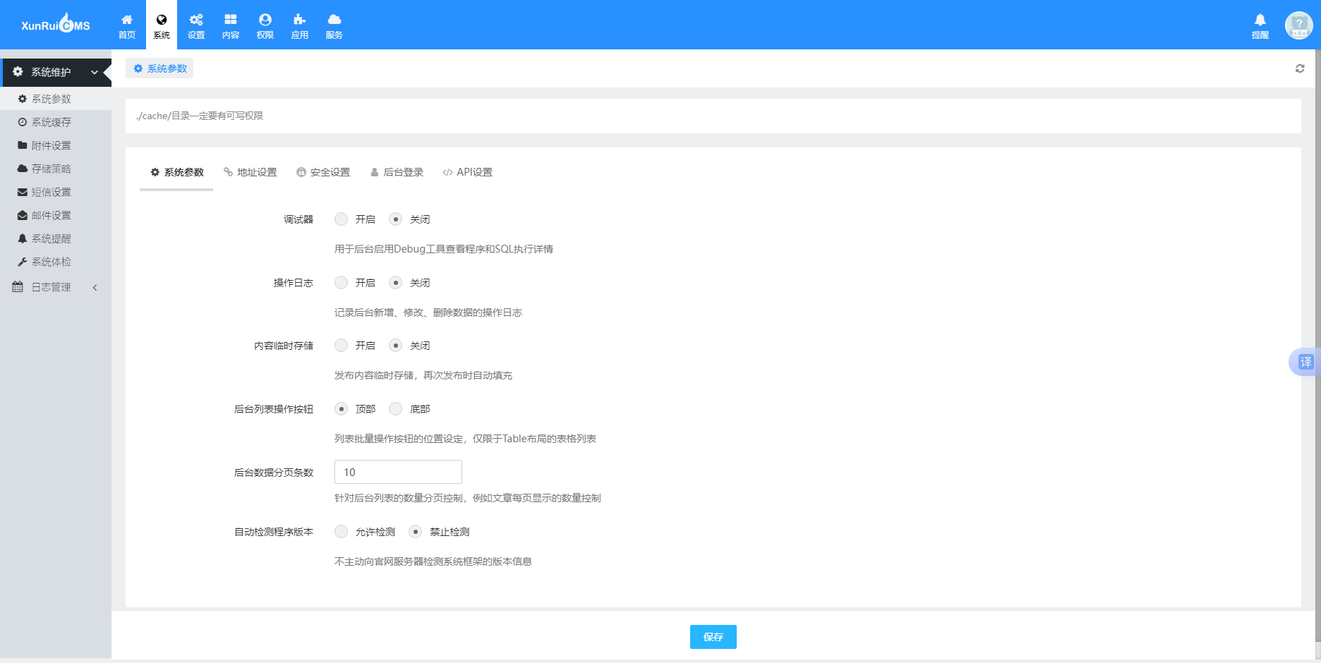 AI工具导航 - 后台管理平台1.png