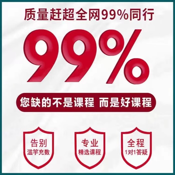 秒杀99%.jpg