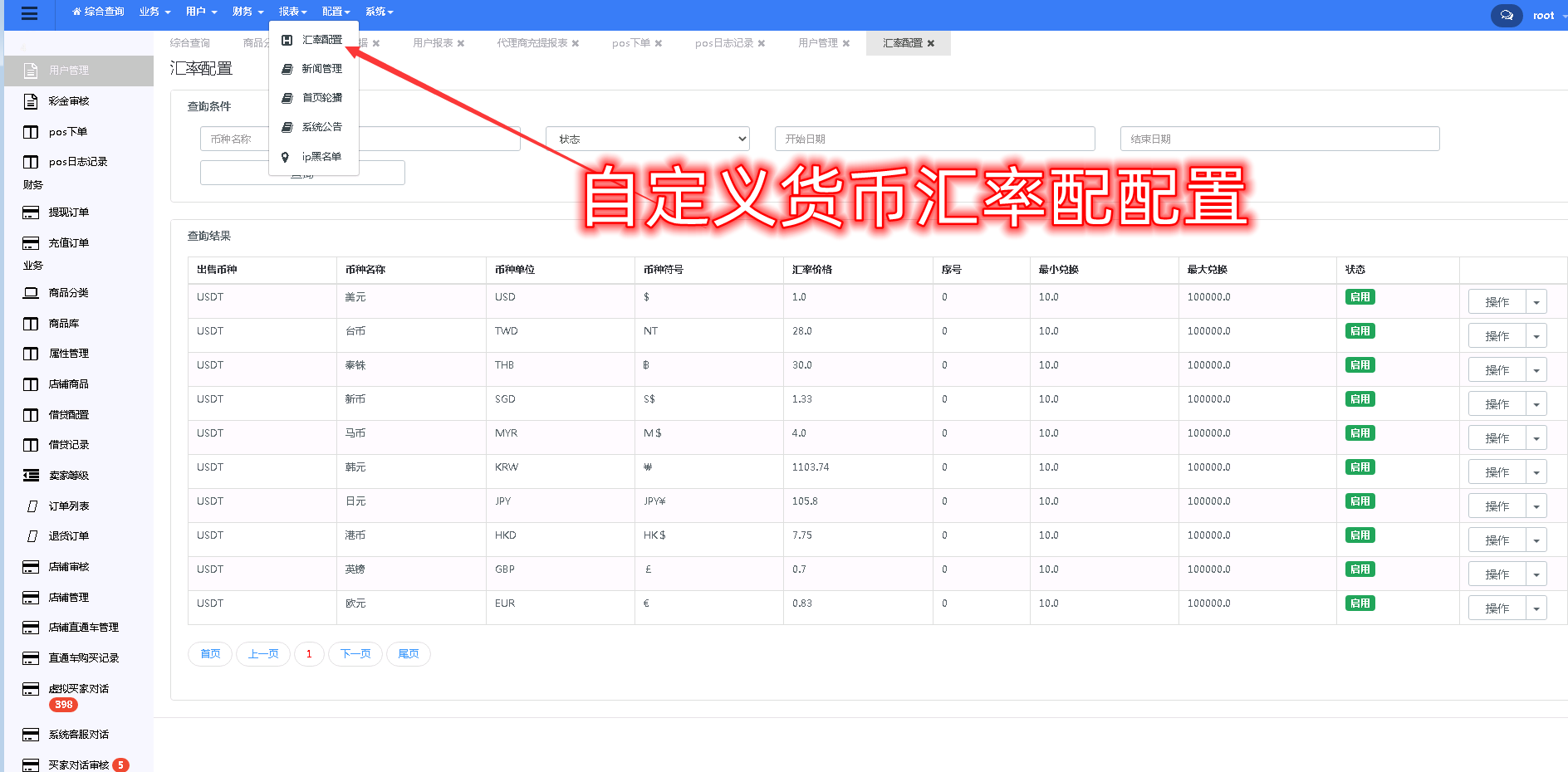 汇率.png