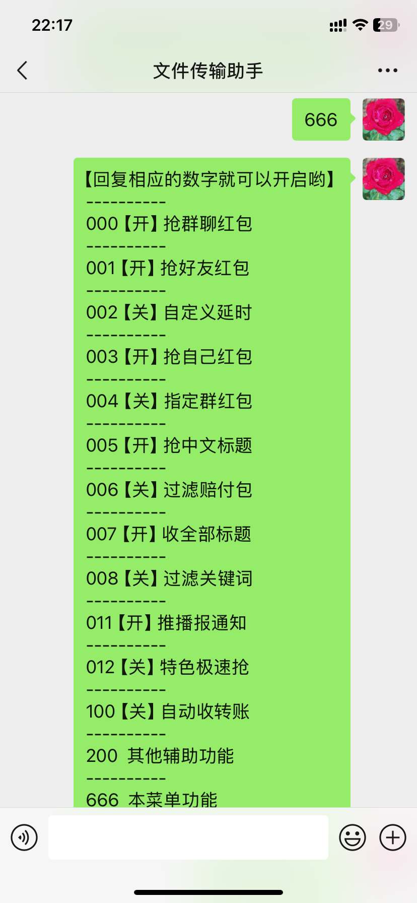 金刚秒.png