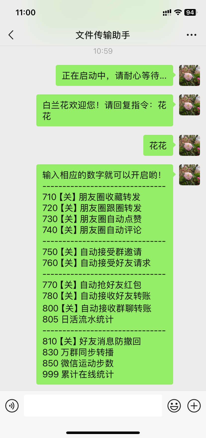 白兰花-不带抢包.png
