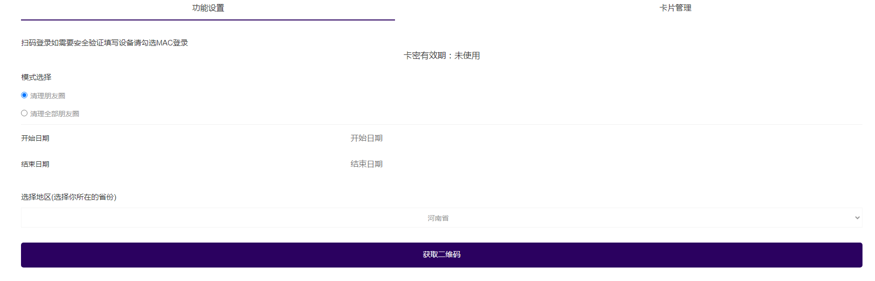 QQ截图20250708105643.png