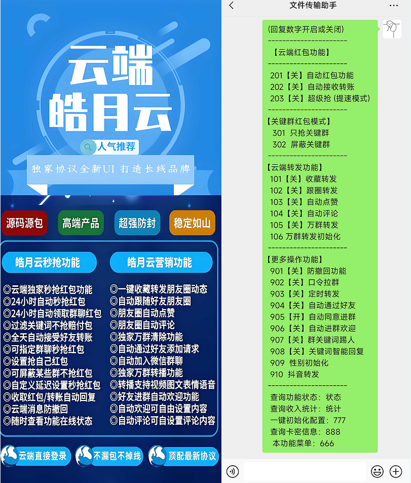 皓月详情最新2025psd.png