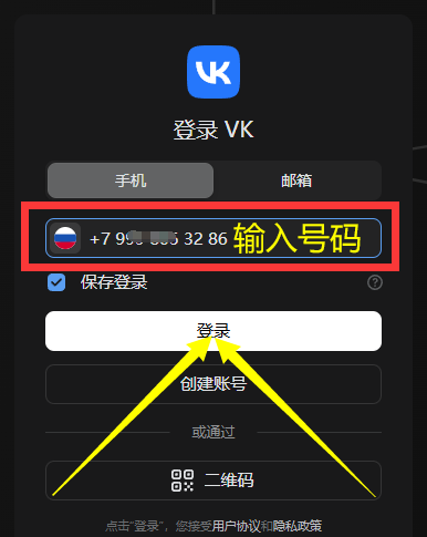 vk账号购买