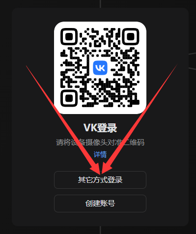 vk账号购买平台