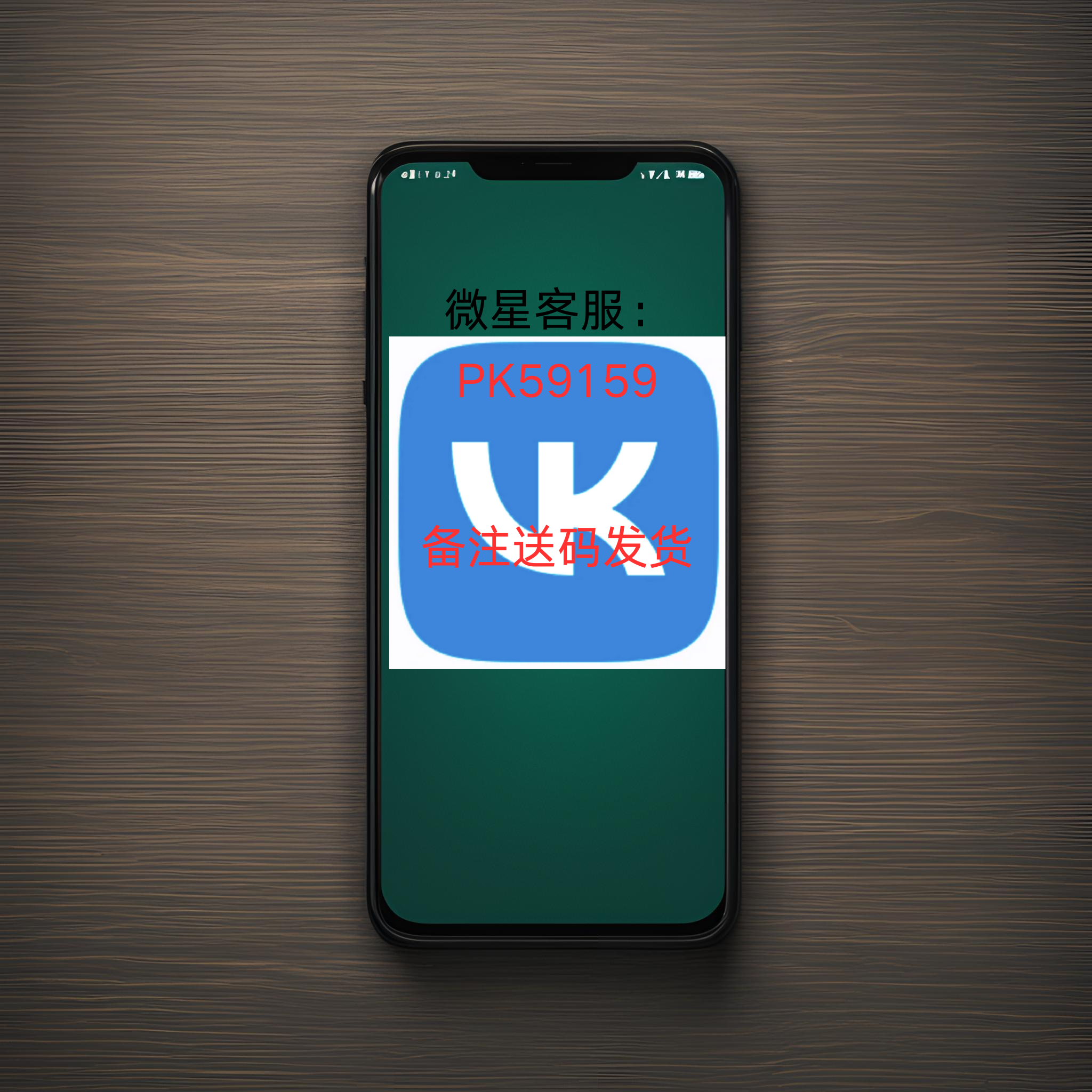 VK账号.png