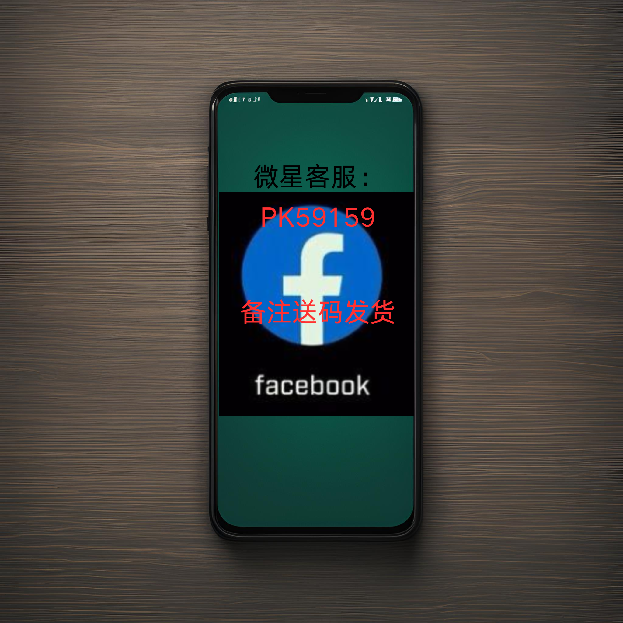 Facebook账号.png