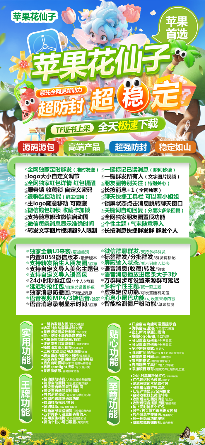 苹果花仙子素材图_副本.png