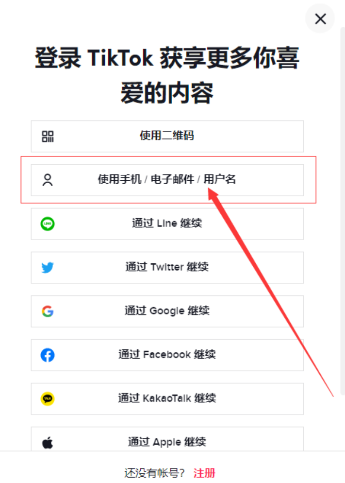 TK登入.png