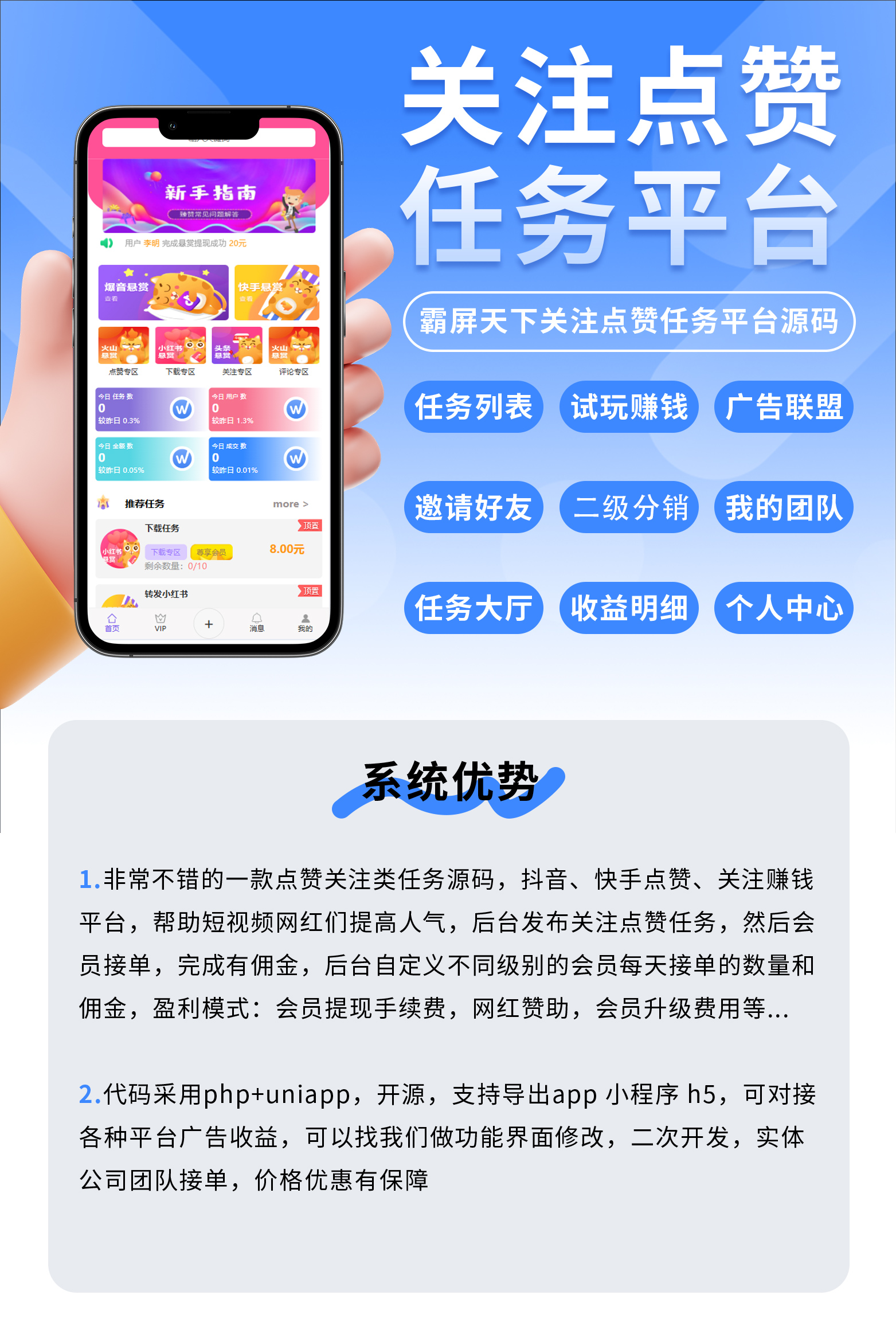 任务平台x_01.jpg