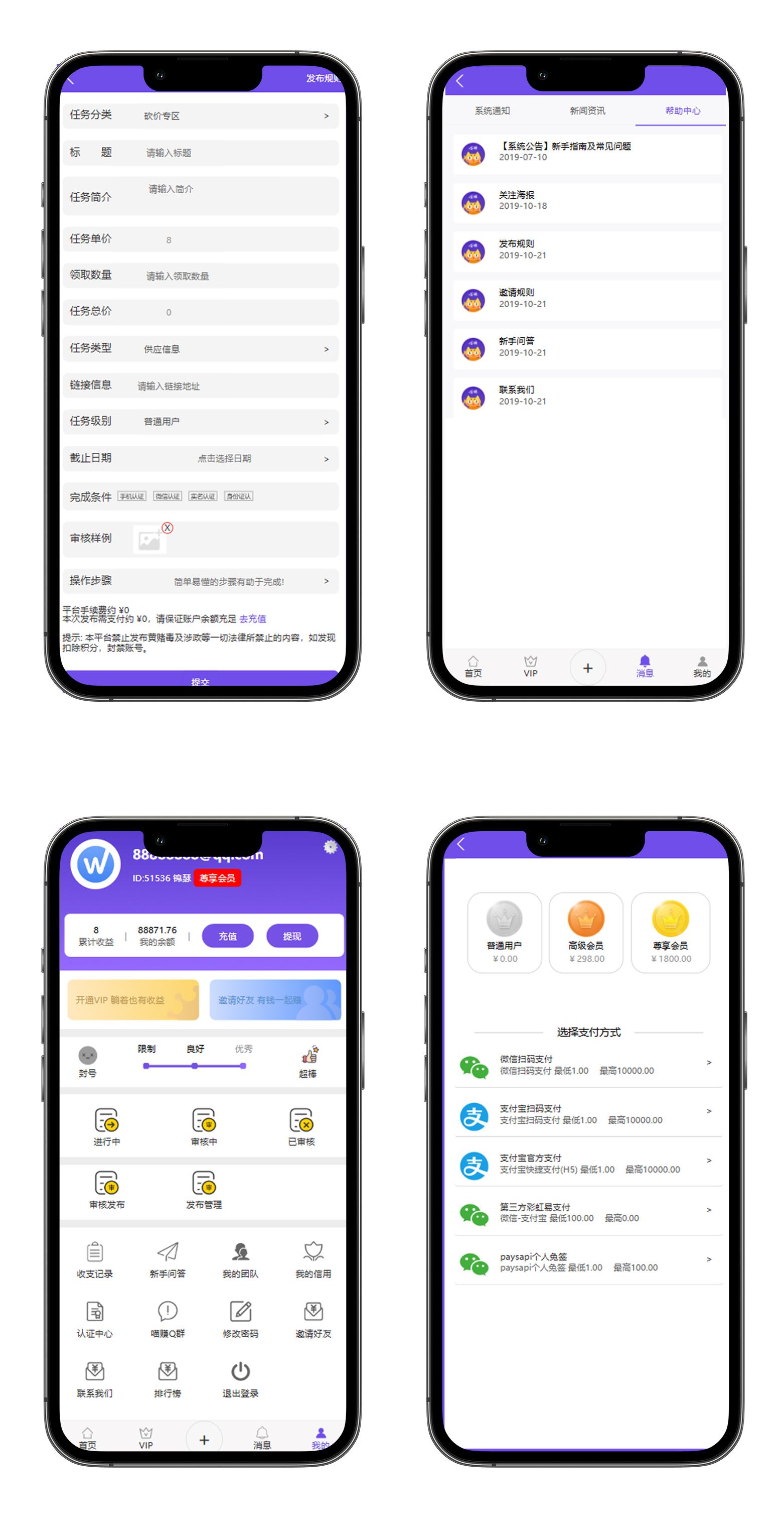 任务平台x_03.jpg