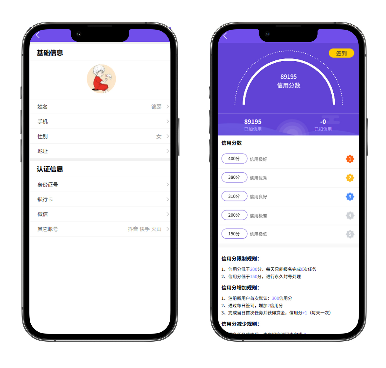 任务平台x_04.jpg