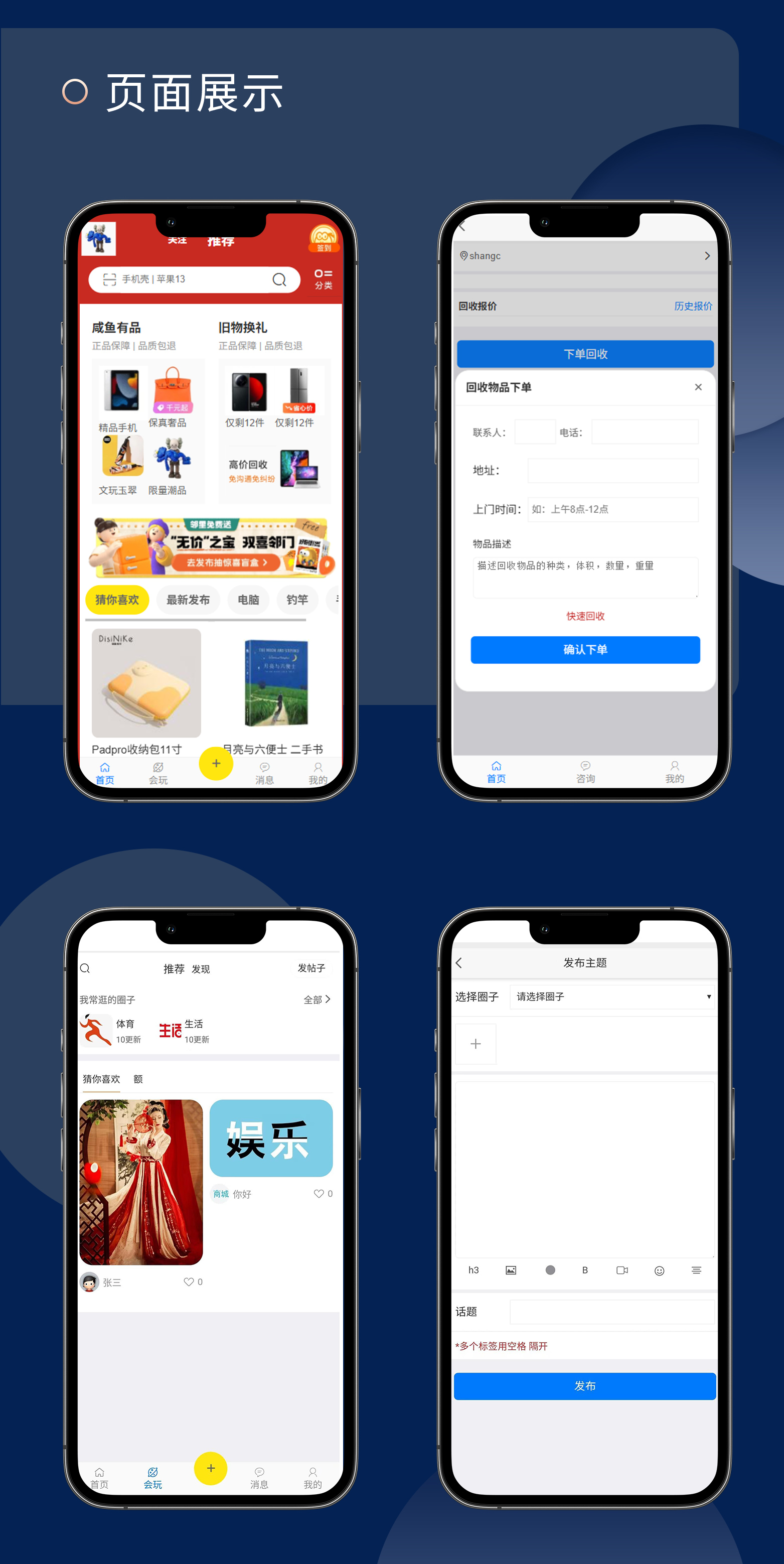二手交易商城-详情_02.jpg
