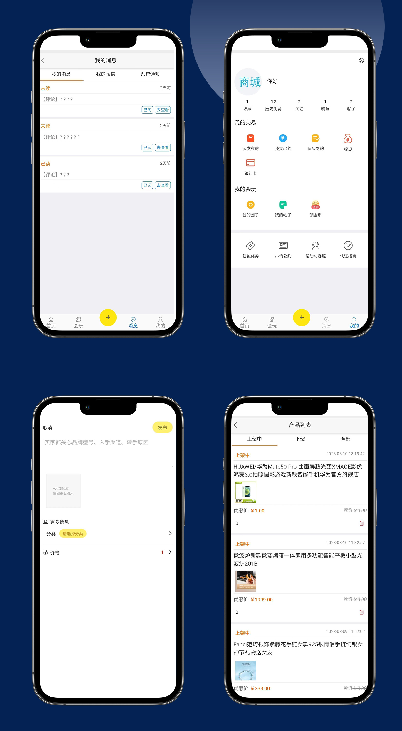 二手交易商城-详情_03.jpg
