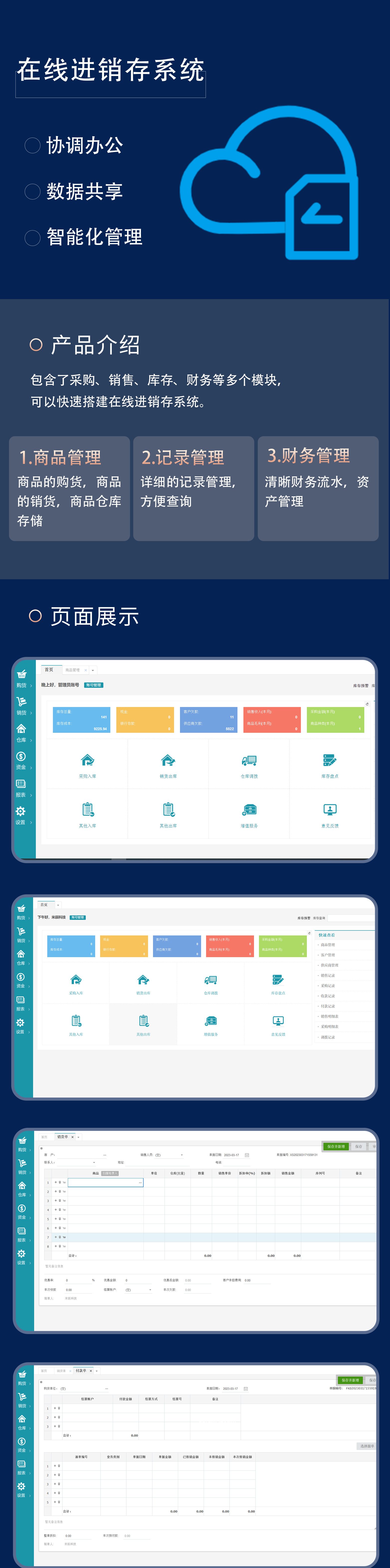 详情模板_01.jpg