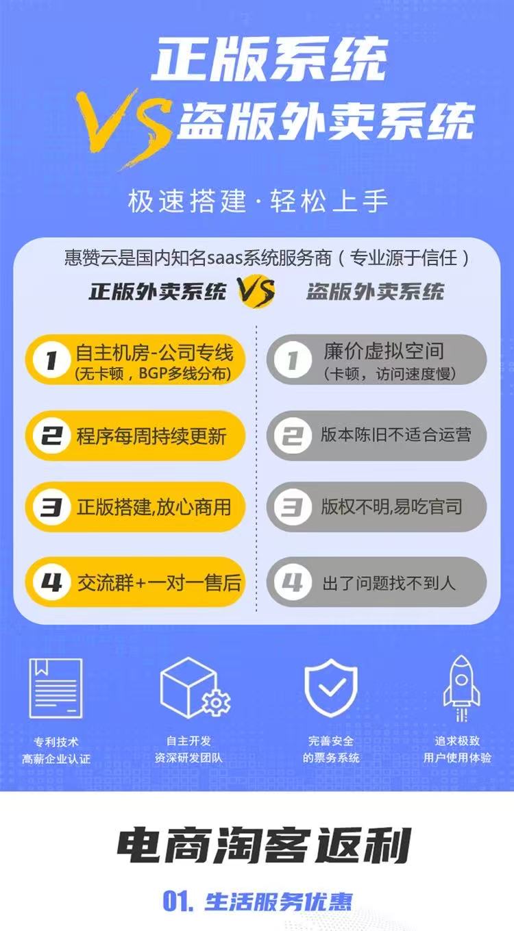外卖返利1.jpg
