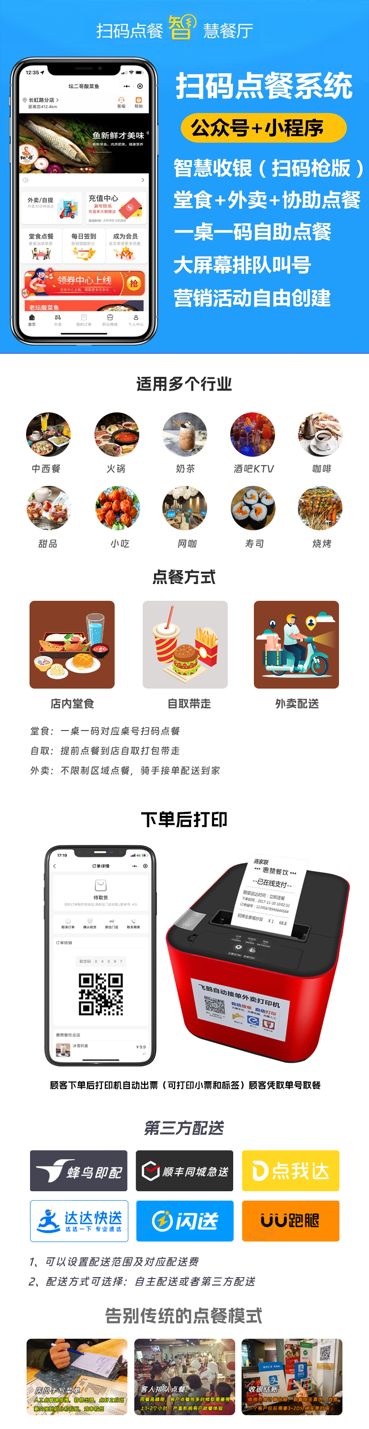 扫码点餐1.png