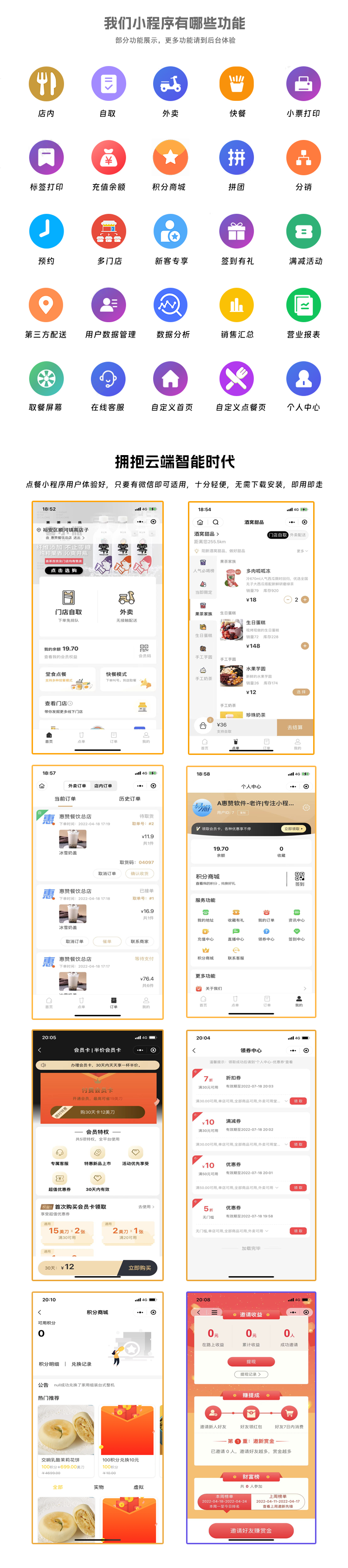 扫码点餐2.png