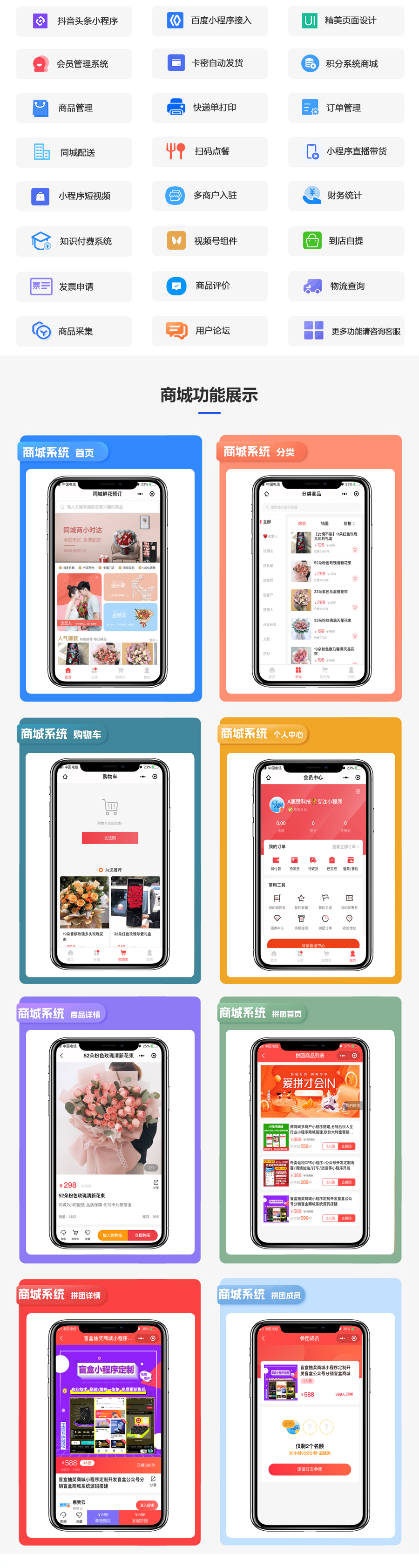 商城配图2.png
