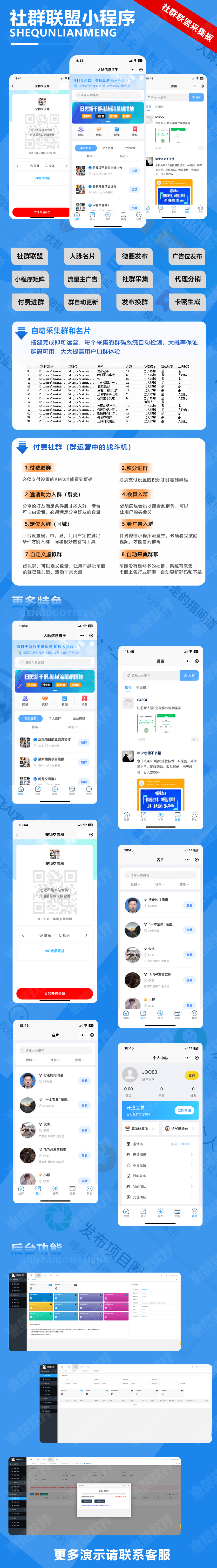 社群1.png