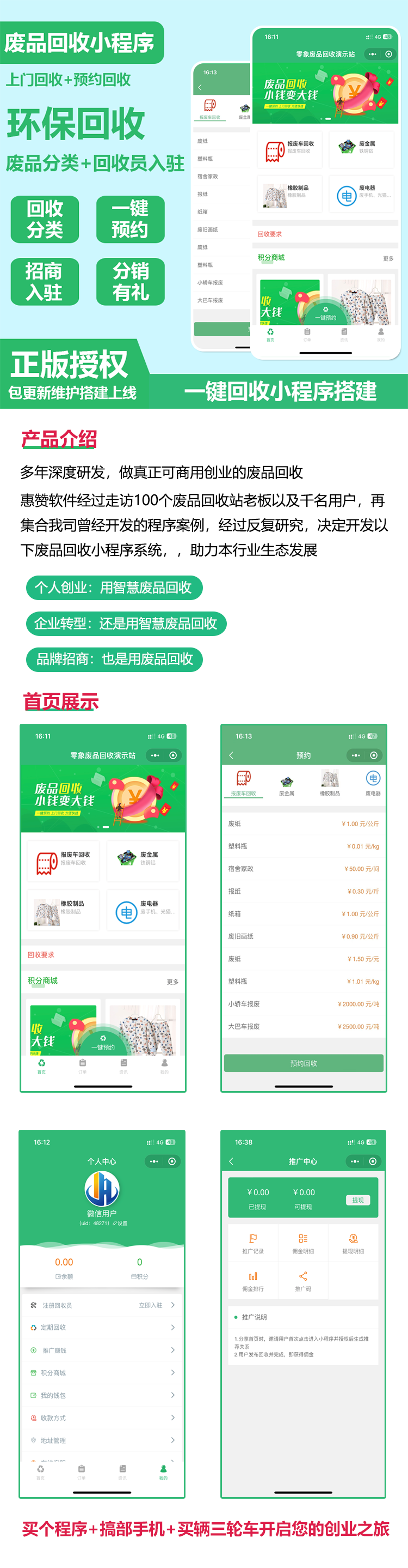 环保.png
