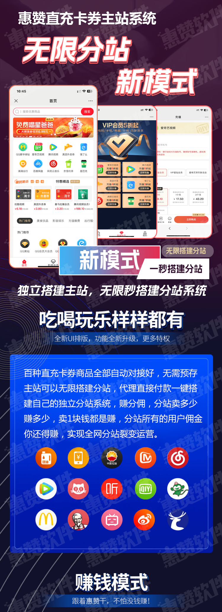 直充卡配图1.png