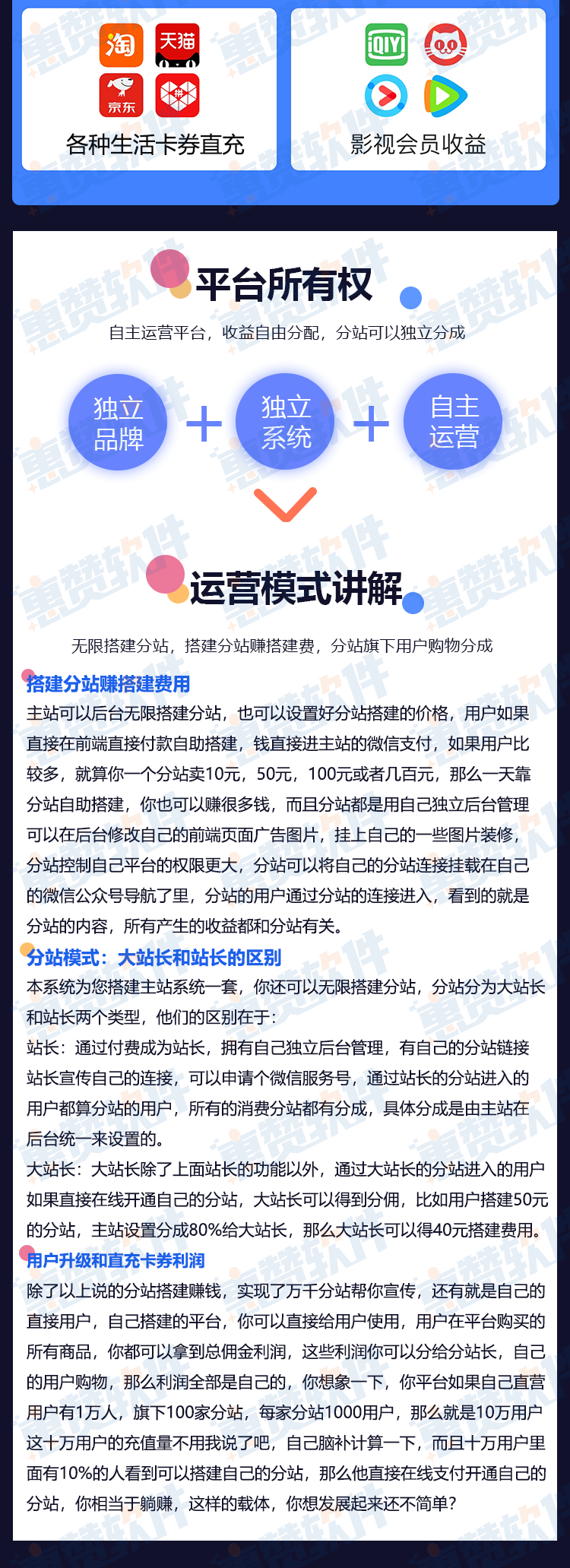 直充卡配图3.png