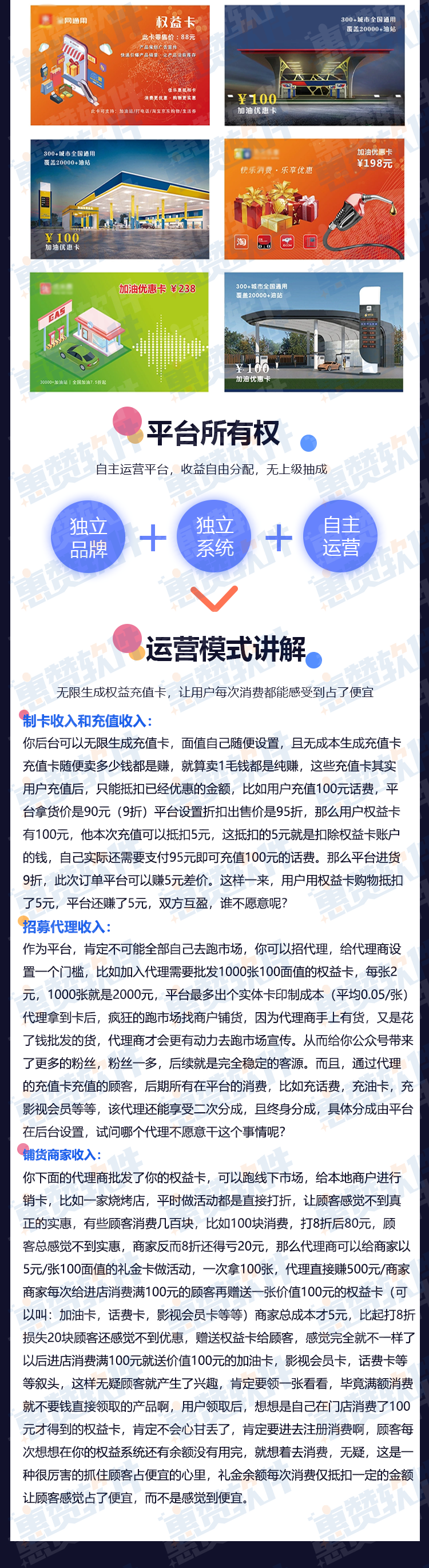 折扣卡配图2.png