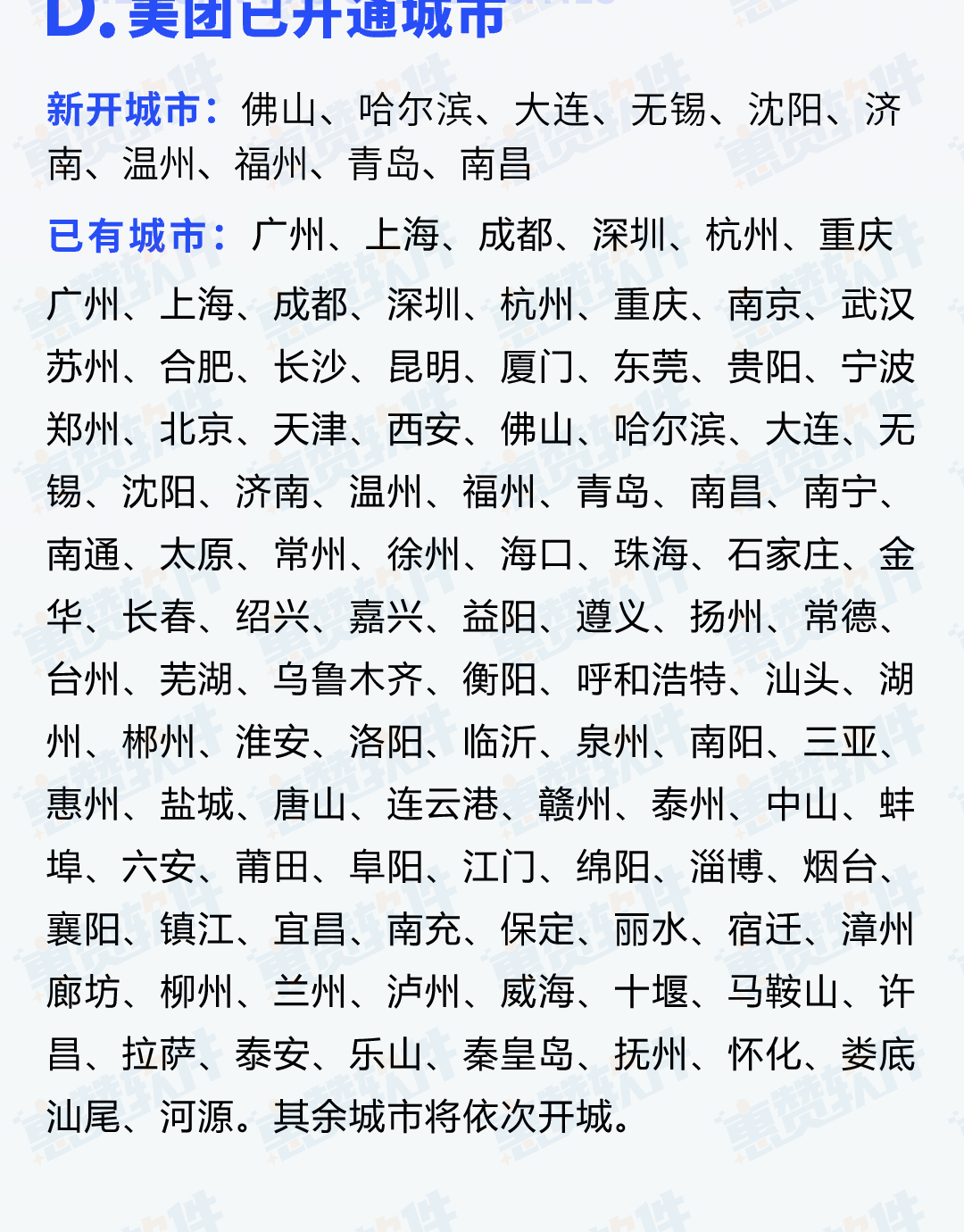 霸王餐4.png