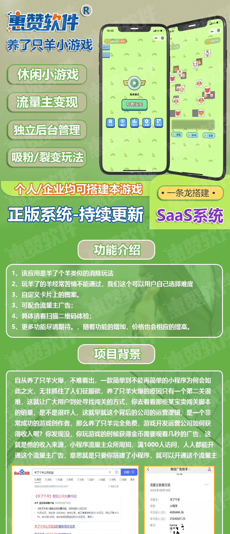 羊了个羊1.png