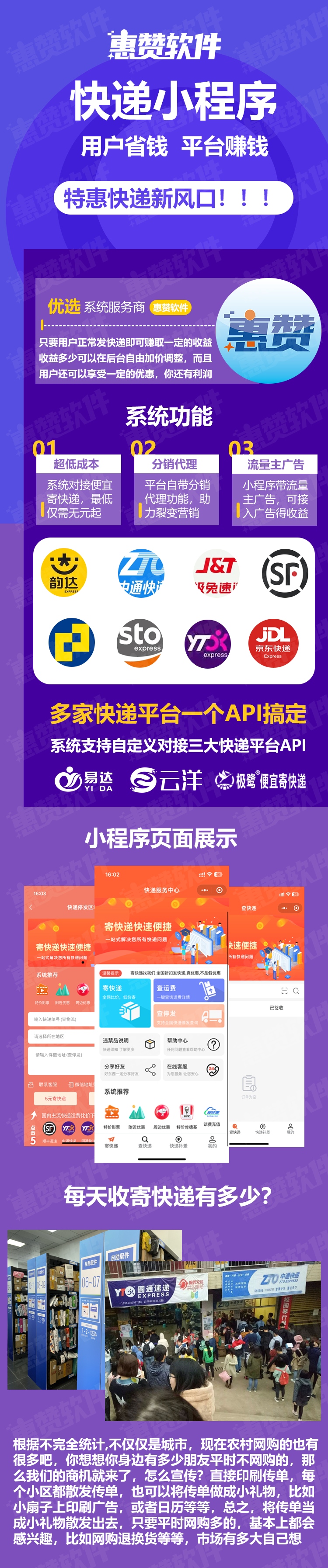 快递.png