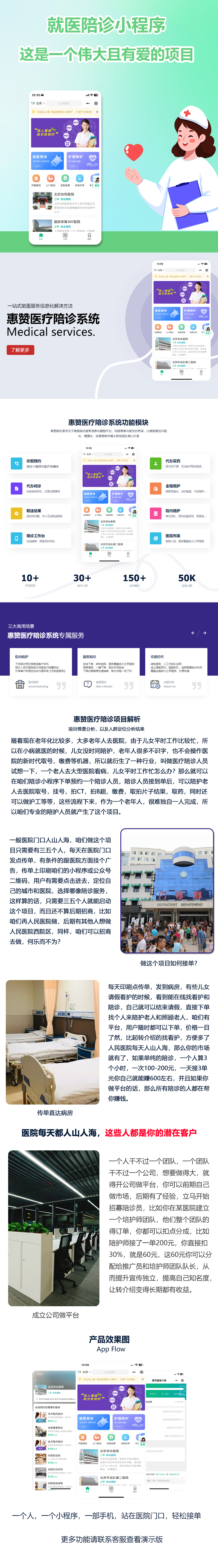 陪诊1.png