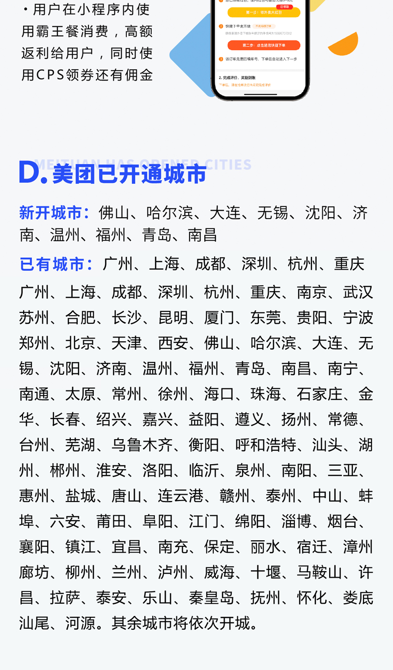 霸王餐5.jpg