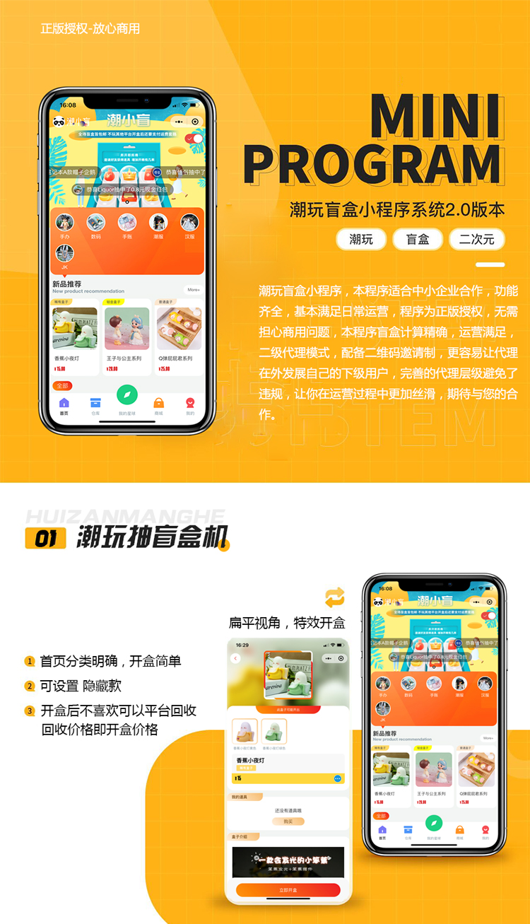 盲盒配图1.png