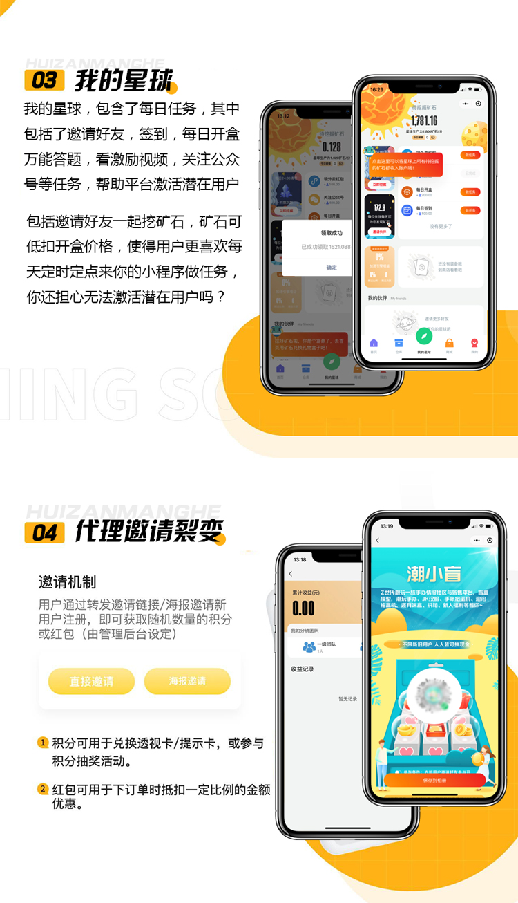 盲盒配图3.png