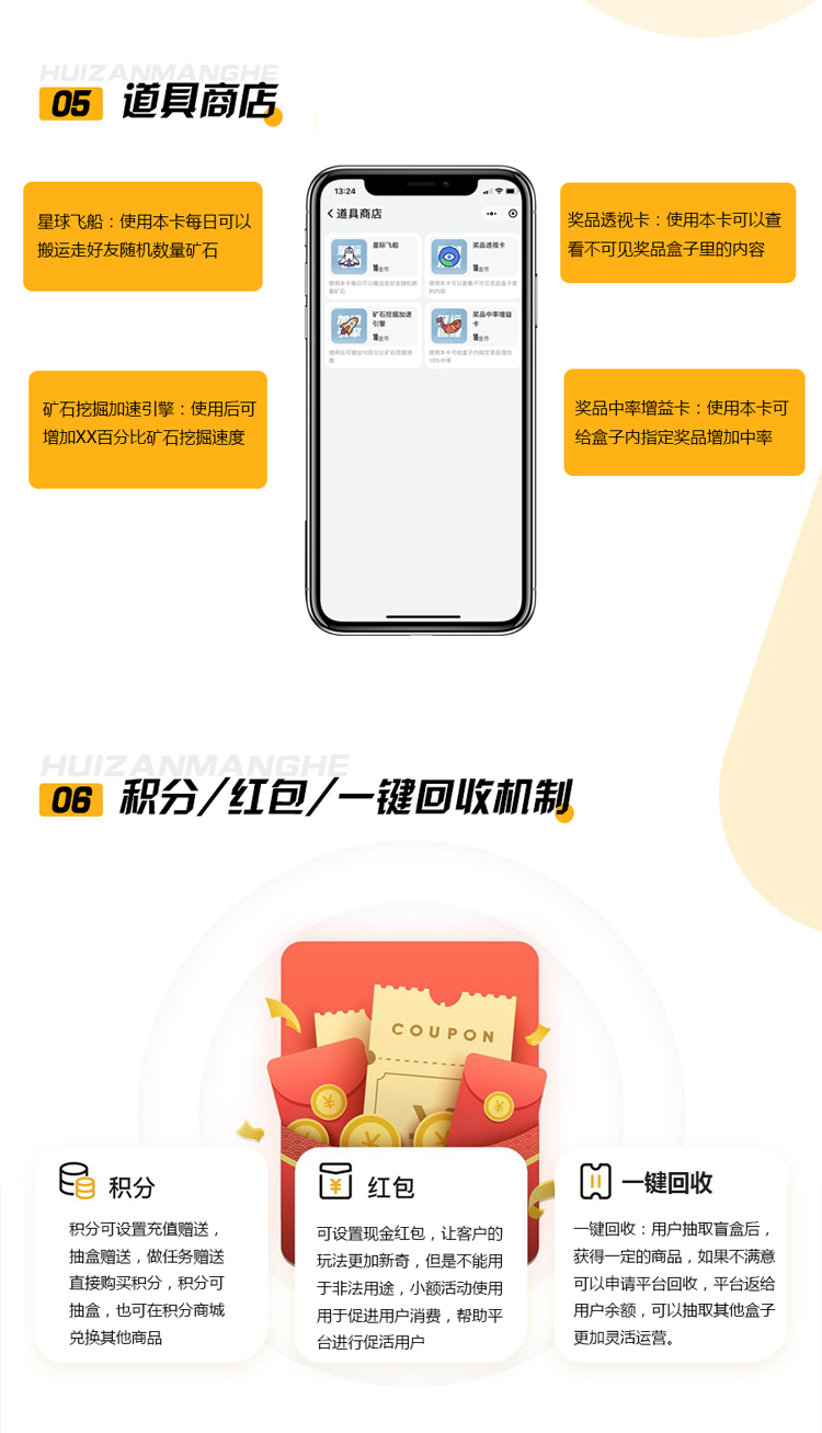 盲盒配图4.png