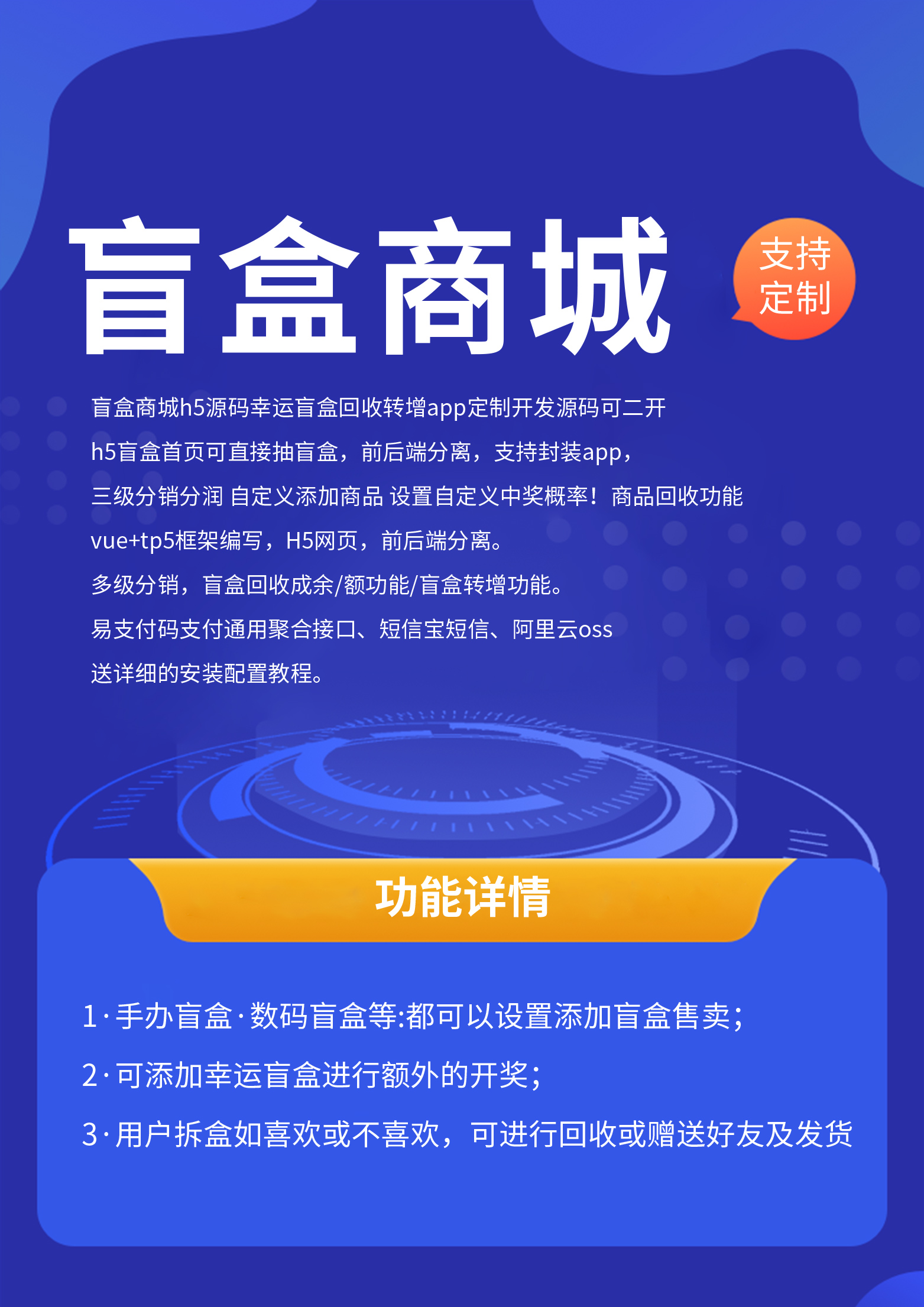 盲盒商城-详情_01.jpg