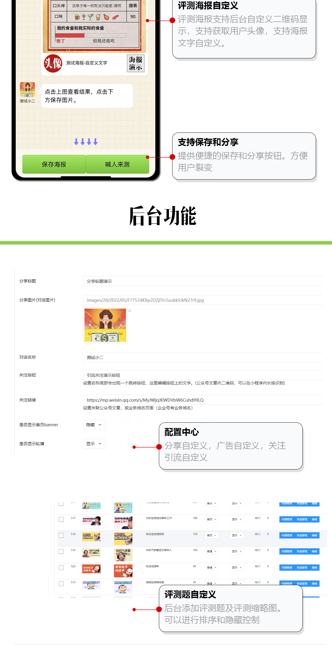 趣味测评3.png