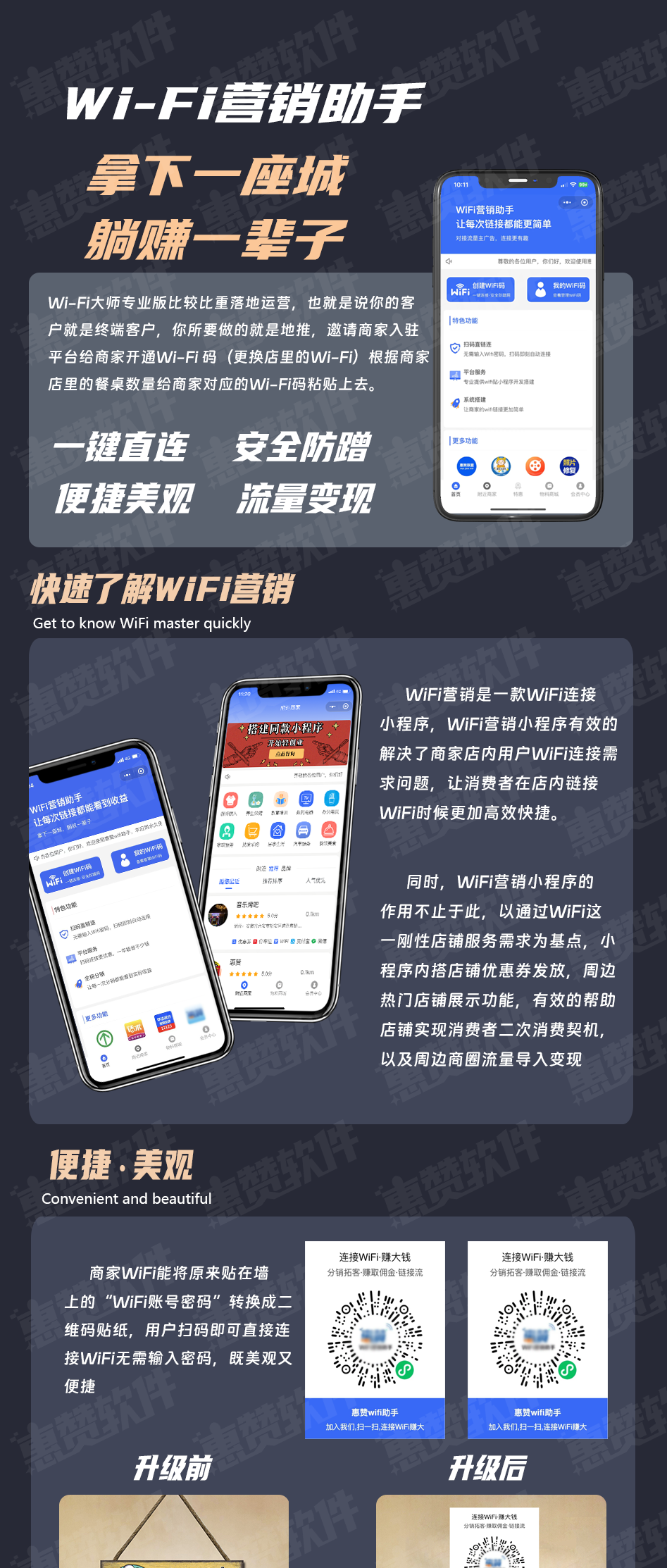 wifi贴1.png