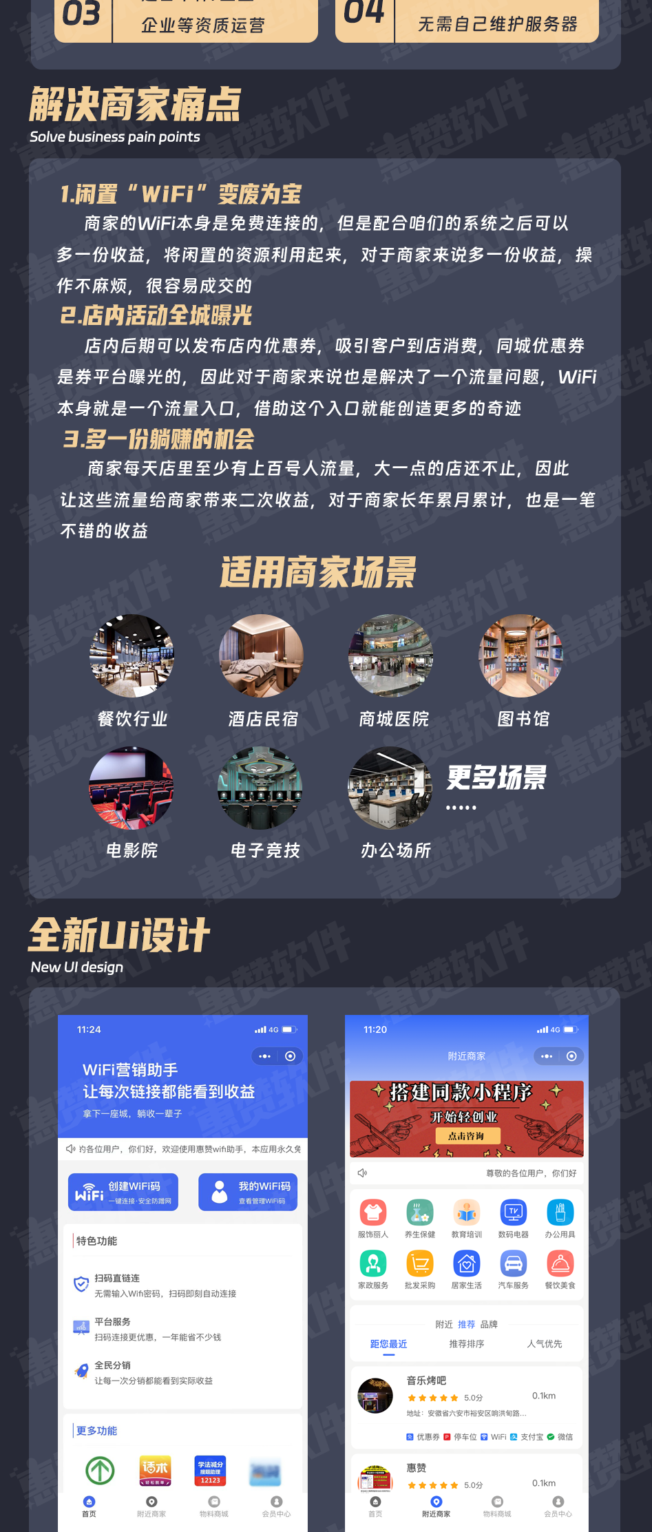 wifi贴3.png