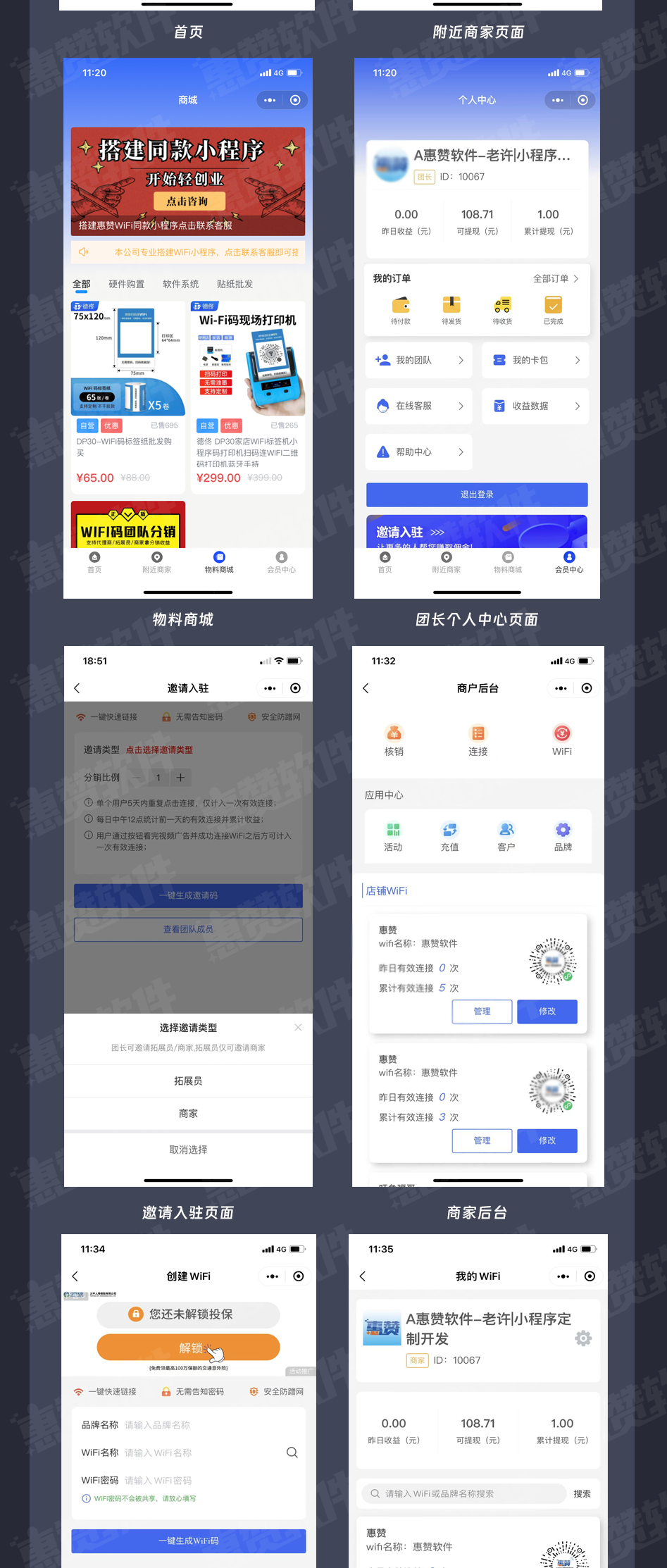wifi贴4.png