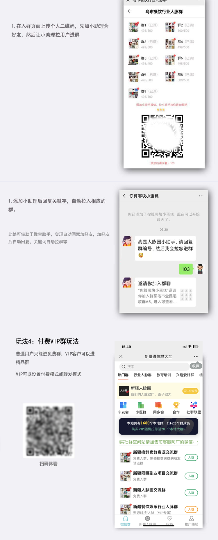 社群配图4.png