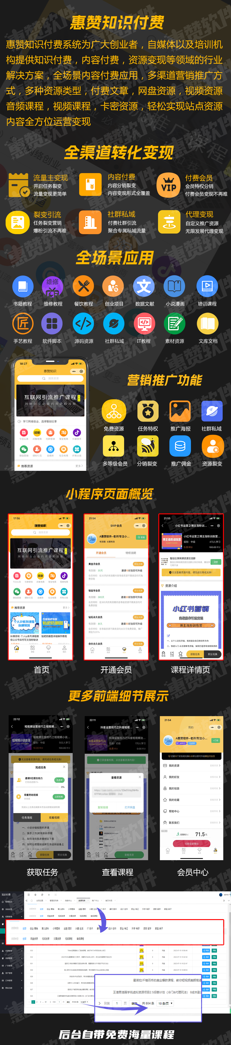 V2知识付费配图1.png