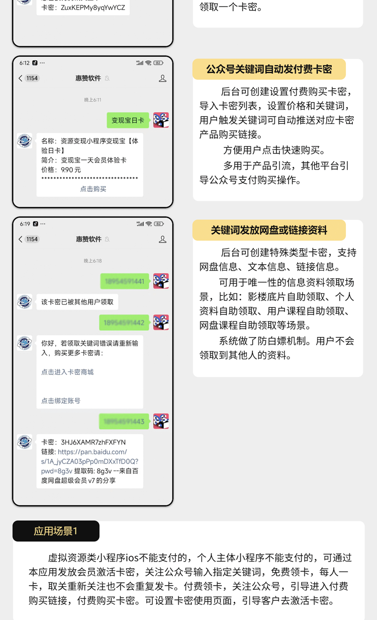卡密商城配图3.png