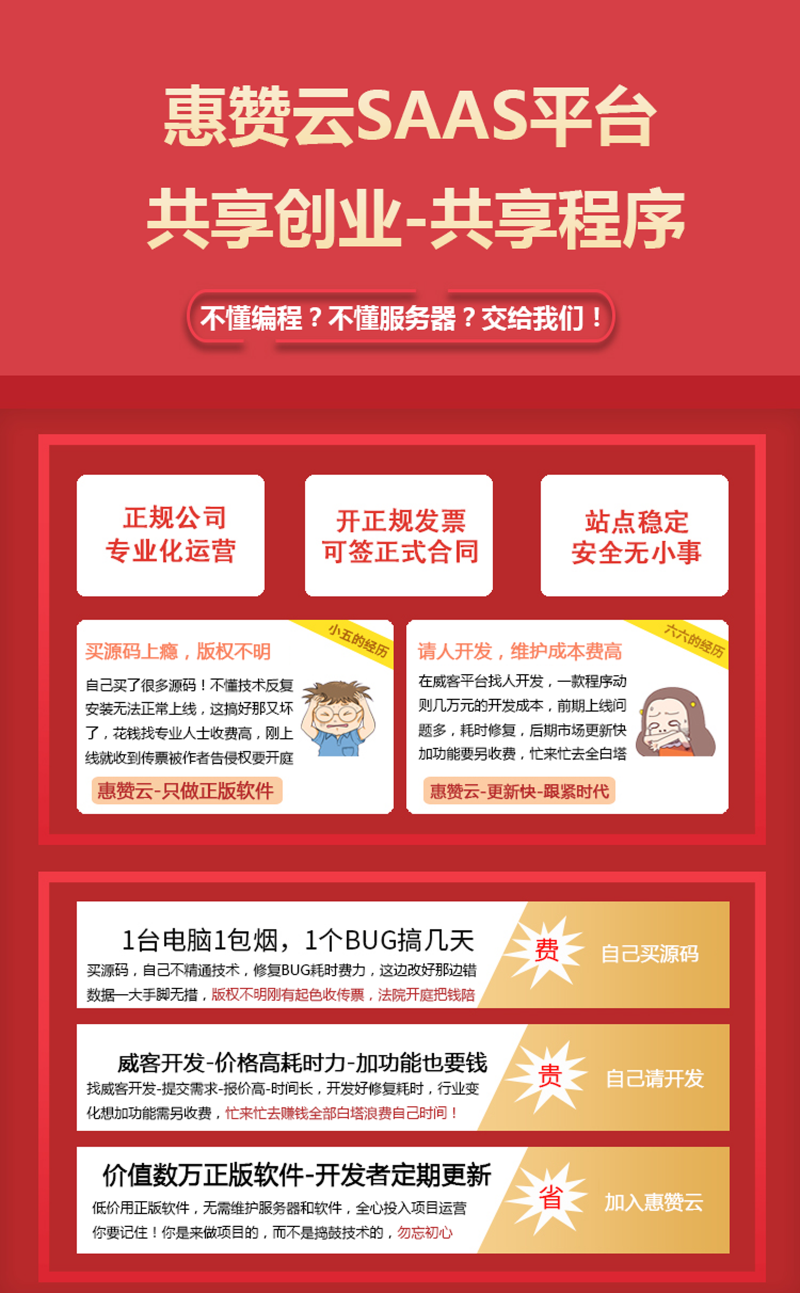 合伙人1.png