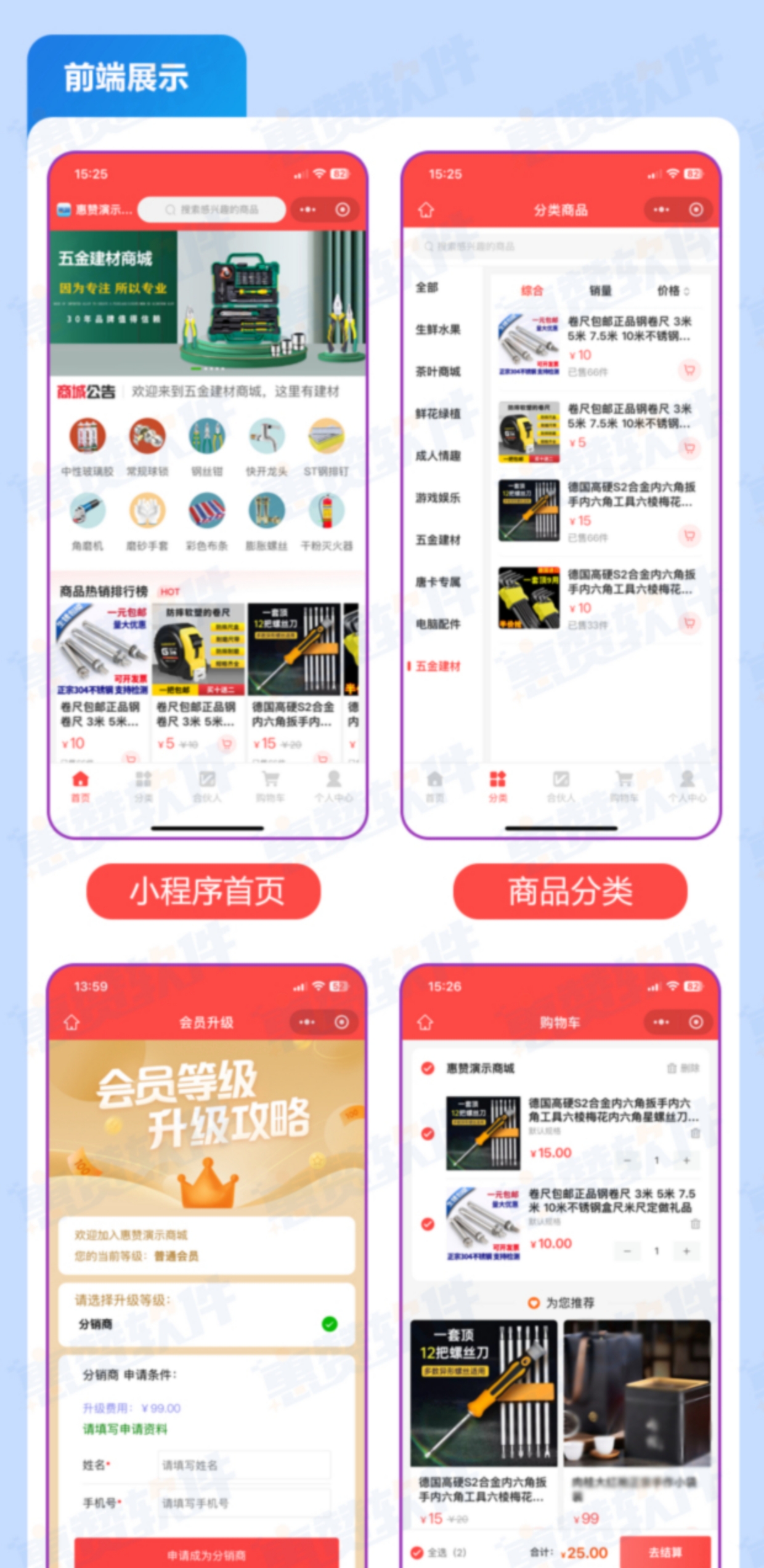 五金建材详情1.jpg