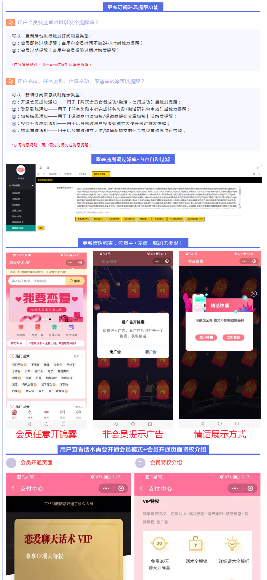 恋爱话术配图12.png