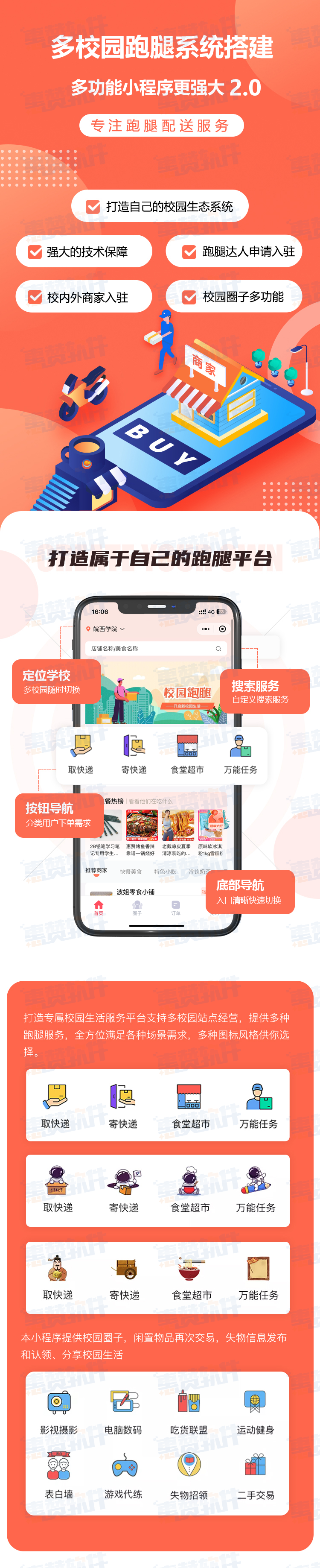 校园1.png