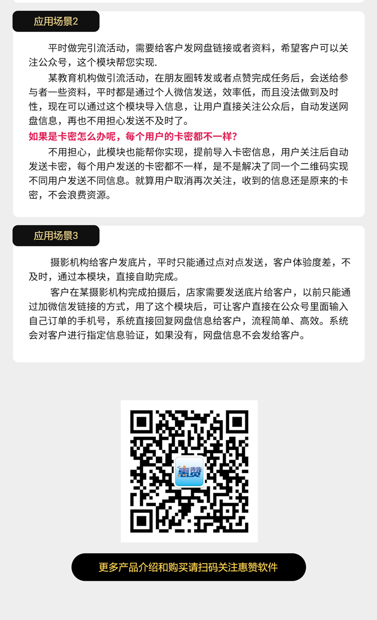 卡密详图3.png