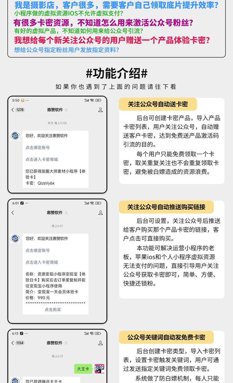 卡密详图2.png